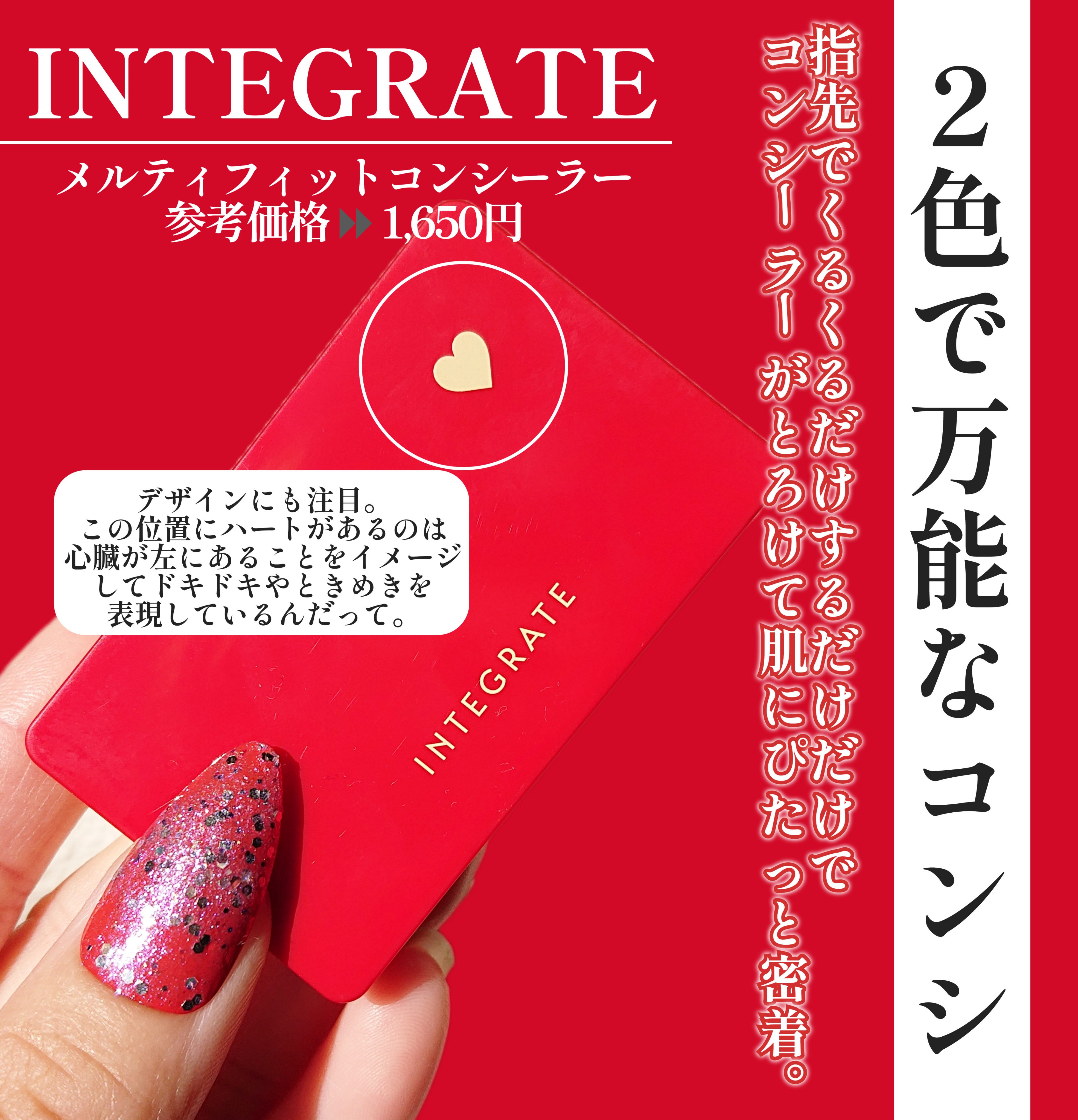 メルティフィットコンシーラー/インテグレート/パレットコンシーラーを使ったクチコミ（2枚目）