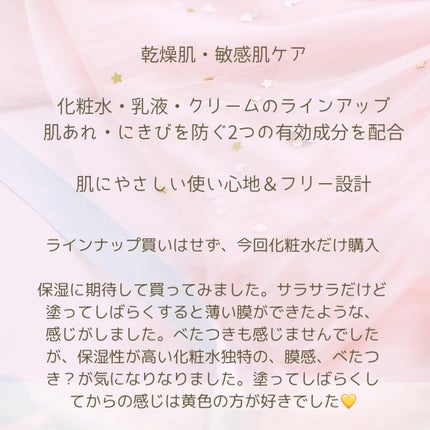 薬用高保湿乳液/乾燥さん/乳液を使ったクチコミ(3枚目)