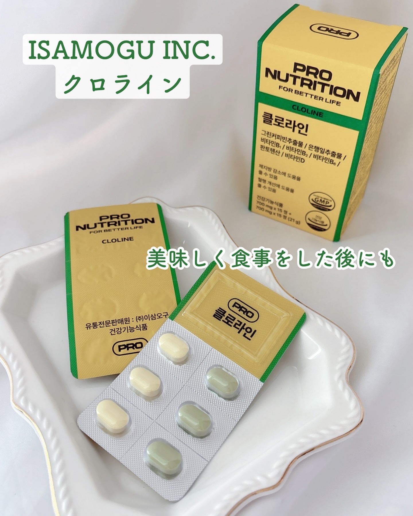 CLOLINE/PRO NUTRITION/ボディサプリメントを使ったクチコミ（1枚目）