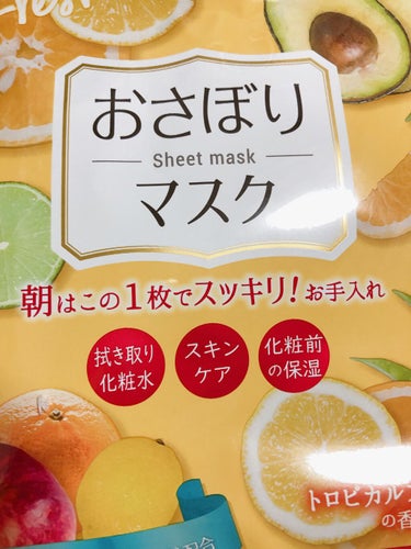 D フェイスマスク MR おさぼりマスク(さっぱりタイプ)/DAISO/シートマスク・パックを使ったクチコミ（2枚目）