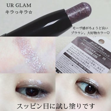 UR GLAM　EYESHADOW STICK/U R GLAM/ジェル・クリームアイシャドウを使ったクチコミ（2枚目）