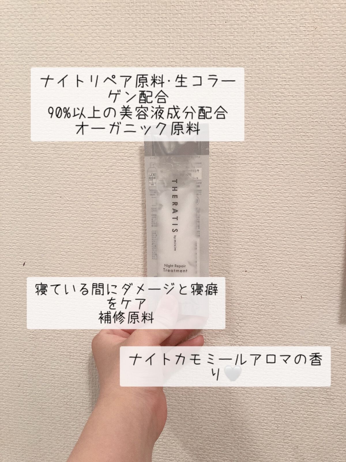 ナイトリペア シャンプー/ヘアトリートメント/THERATIS/シャンプー・コンディショナーを使ったクチコミ（3枚目）