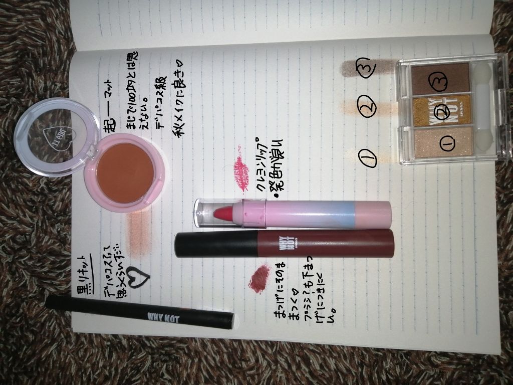 WHY NOT SPINNS 3色アイシャドウ カーキ/DAISO/アイシャドウパレットを使ったクチコミ（1枚目）