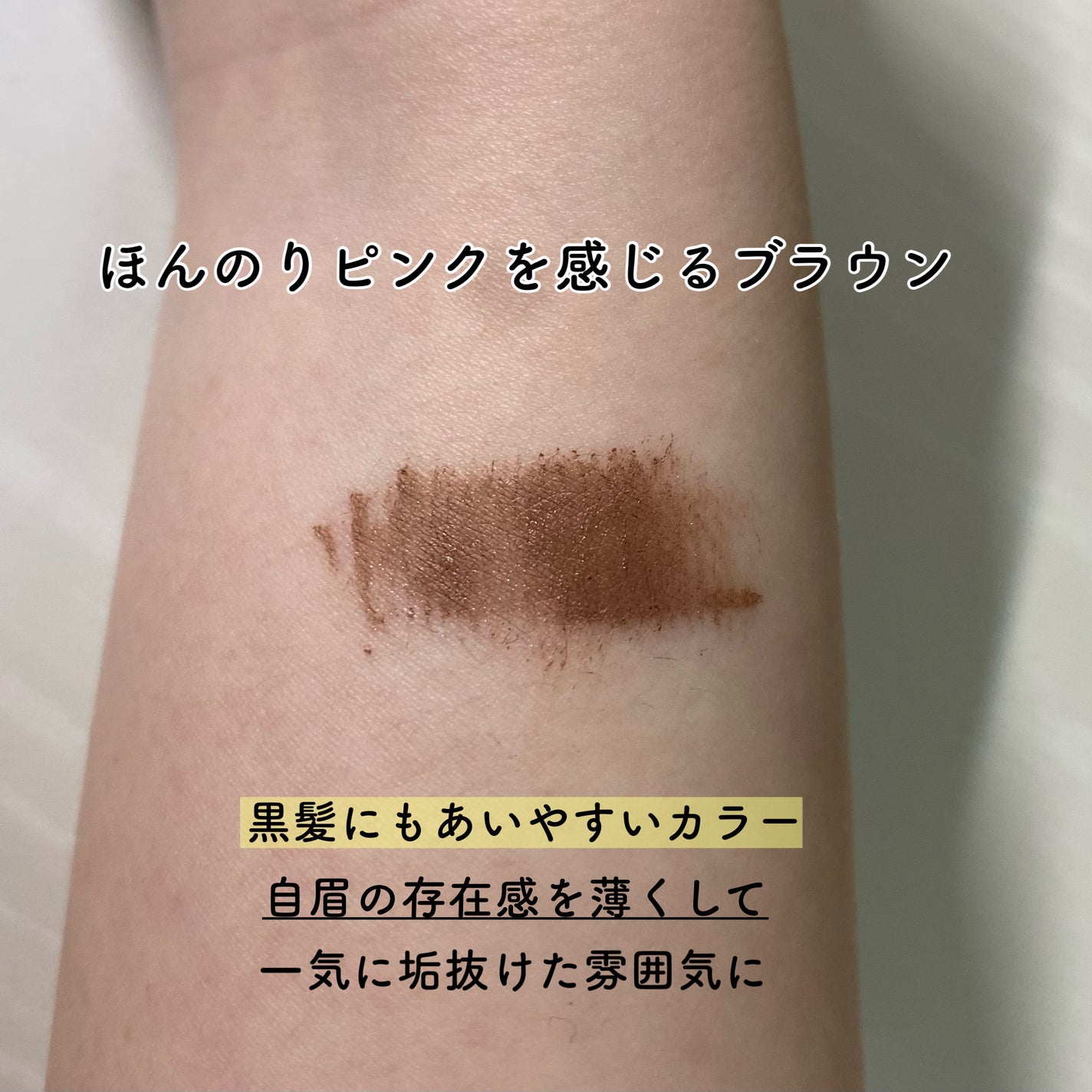 スマートミニアイブロウカラー/キャンメイク/眉マスカラを使ったクチコミ(5枚目)