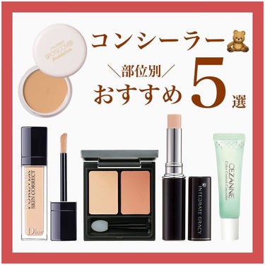 ＆be &be ファンシーラーのクチコミ「＼コンシーラーおすすめ5選🪄／

୨୧：：：：：：：：：：：：：：：：：：：：： ୨୧

本日.....」（1枚目）