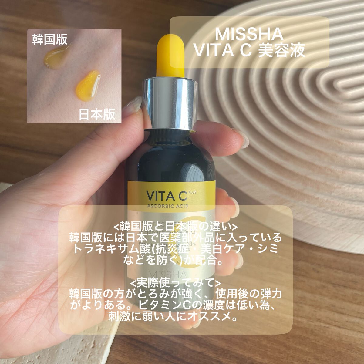 韓国版 ビタCプラスくすみ弾力アンプル 美容液 ミシャ MISSHA