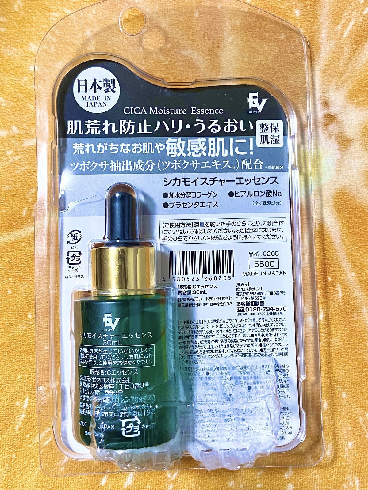 シカモイスチャーエッセンス｜ゼクロスの口コミ - ＼ワンコイン