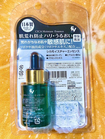 シカモイスチャーエッセンス/ゼクロス/美容液を使ったクチコミ(2枚目)