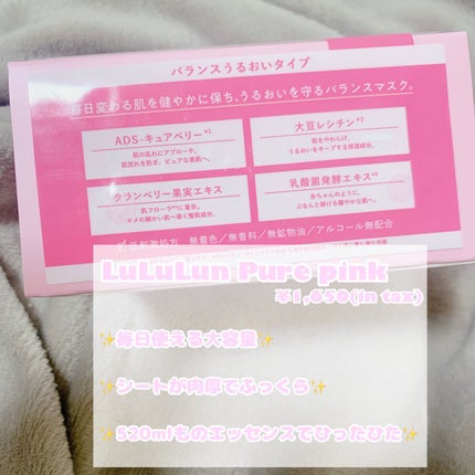 ルルルンピュア エブリーズ/ルルルン/シートマスク・パックを使ったクチコミ(2枚目)