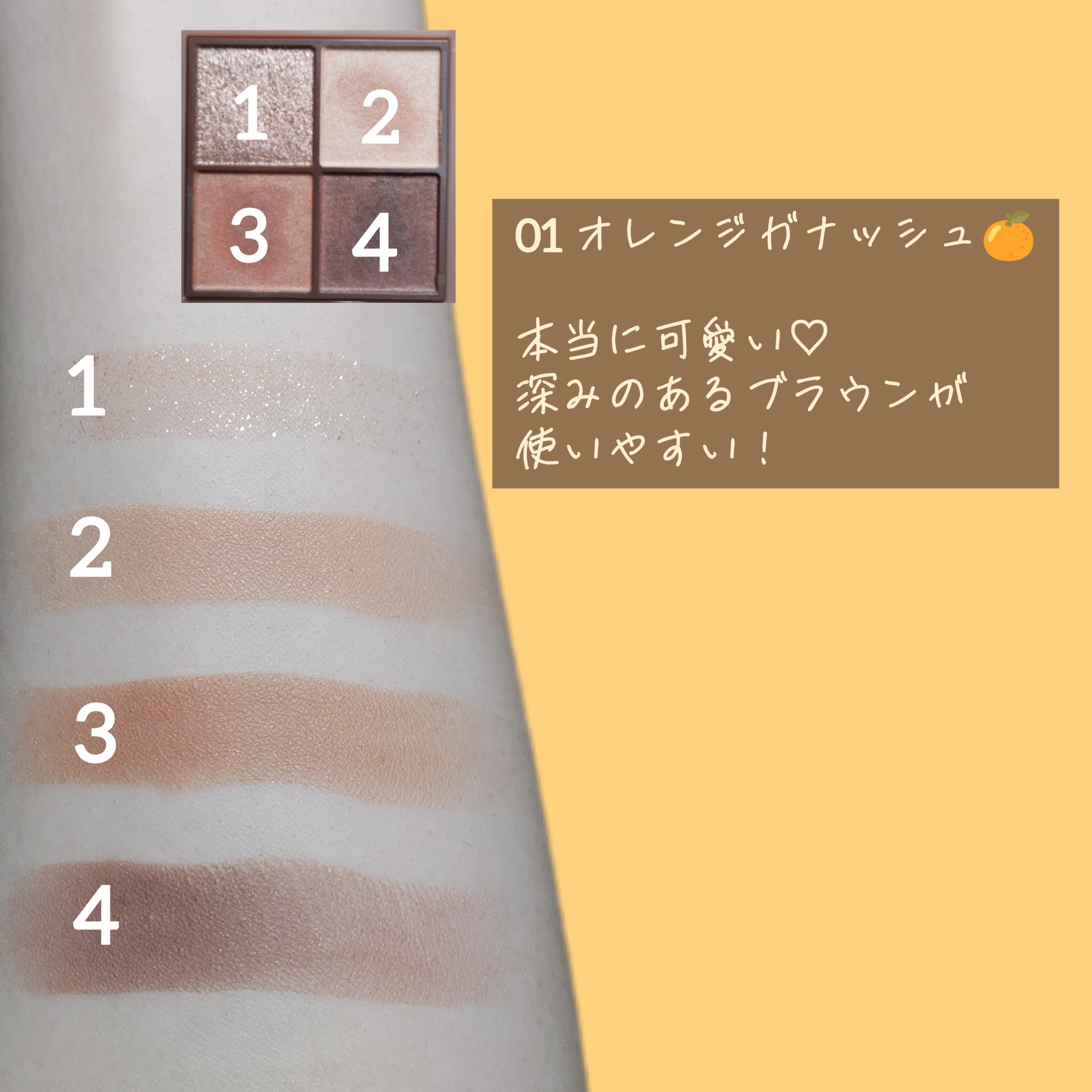 ビタートーンアイシャドウ/CEZANNE/パウダーアイシャドウを使ったクチコミ（3枚目）