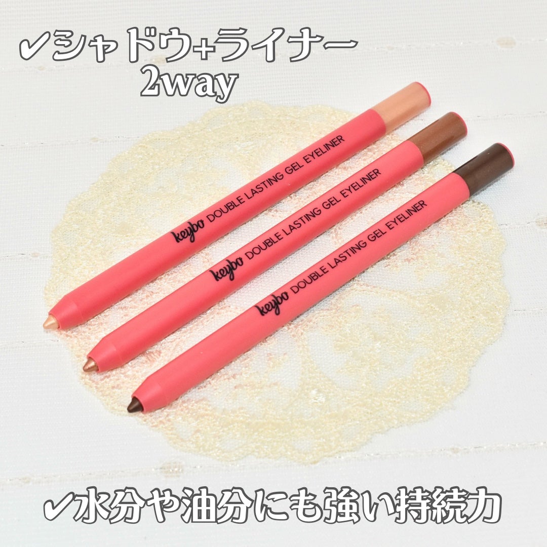 ダブルラスティングジェルライナー/keybo/ジェルアイライナーを使ったクチコミ(2枚目)