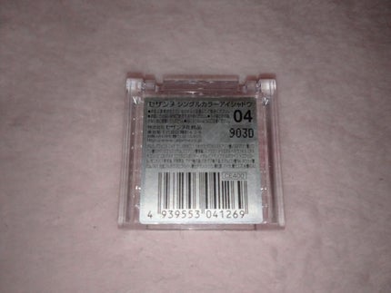 シングルカラーアイシャドウ/CEZANNE/単色アイシャドウを使ったクチコミ(4枚目)