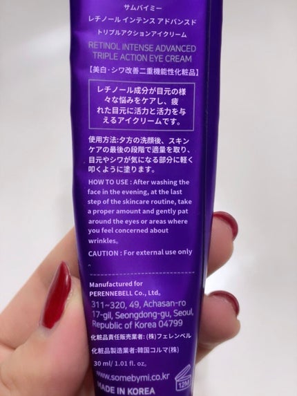 レチノールインテンシブ アドバンスドトリプルアクションアイクリーム/SOME BY MI/アイケア・アイクリームを使ったクチコミ(4枚目)