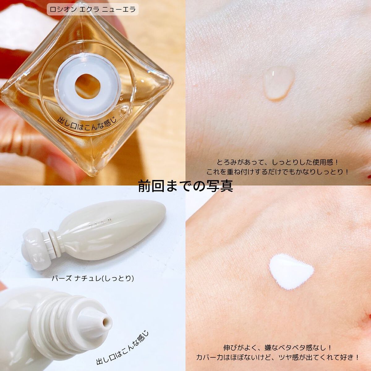 バーズ ナチュレ/P.G.C.D.(ペー・ジェー・セー・デー)/日焼け止めローションを使ったクチコミ(5枚目)