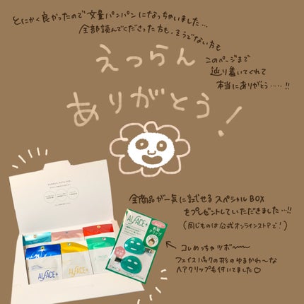 ピュアブラック アクアモイスチャー シートマスク/ALFACE+/シートマスク・パックを使ったクチコミ(10枚目)