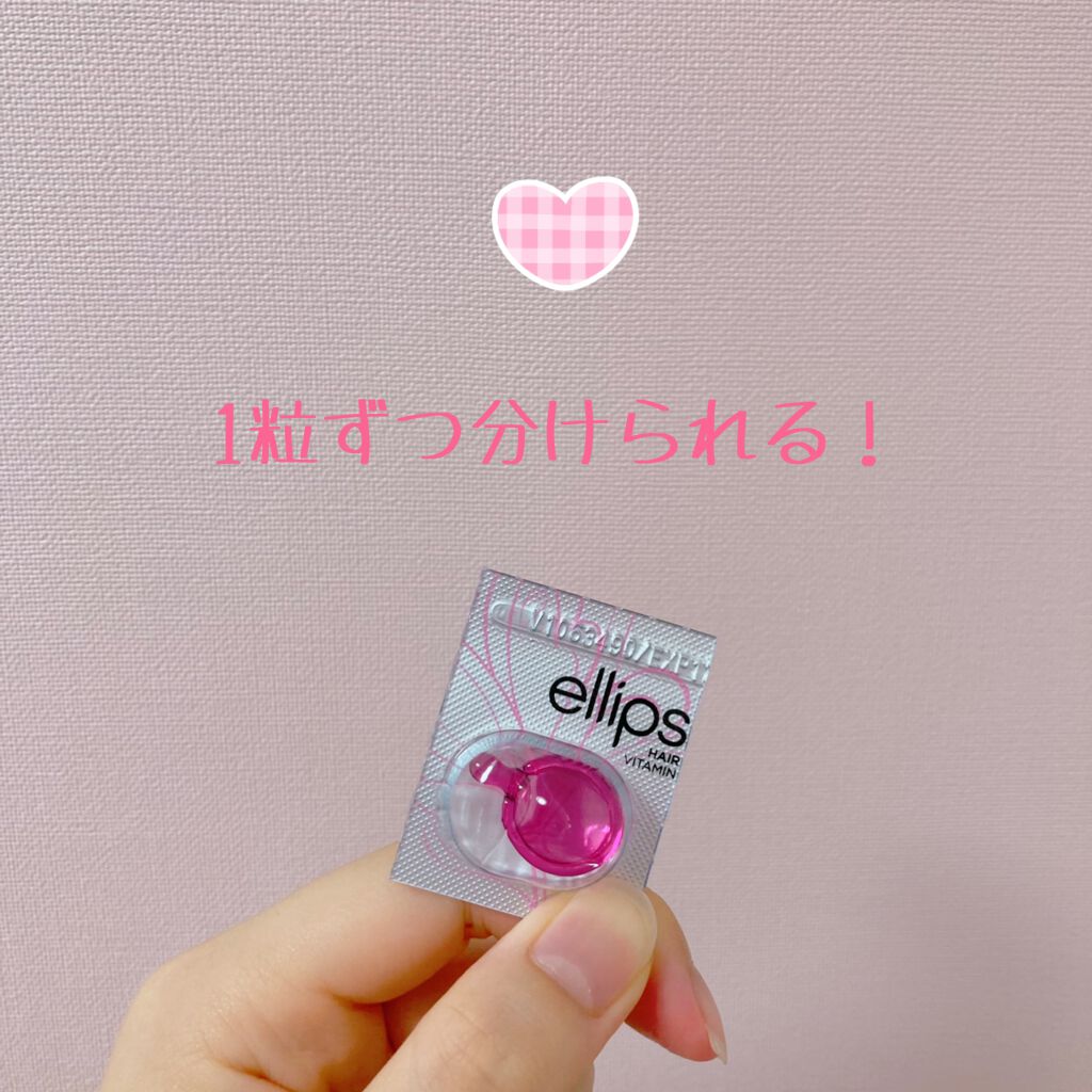 ヘアーオイル　シートタイプ20粒【トリートメント】/ellips/ヘアオイルを使ったクチコミ（3枚目）