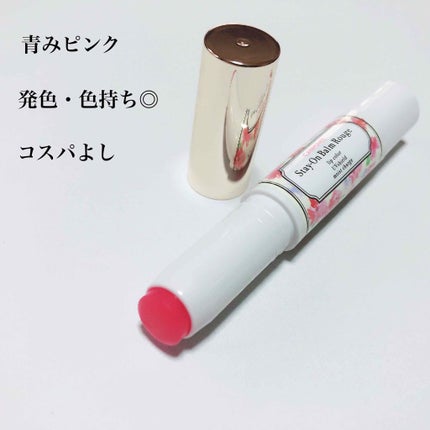 ステイオンバームルージュ/キャンメイク/口紅を使ったクチコミ(2枚目)