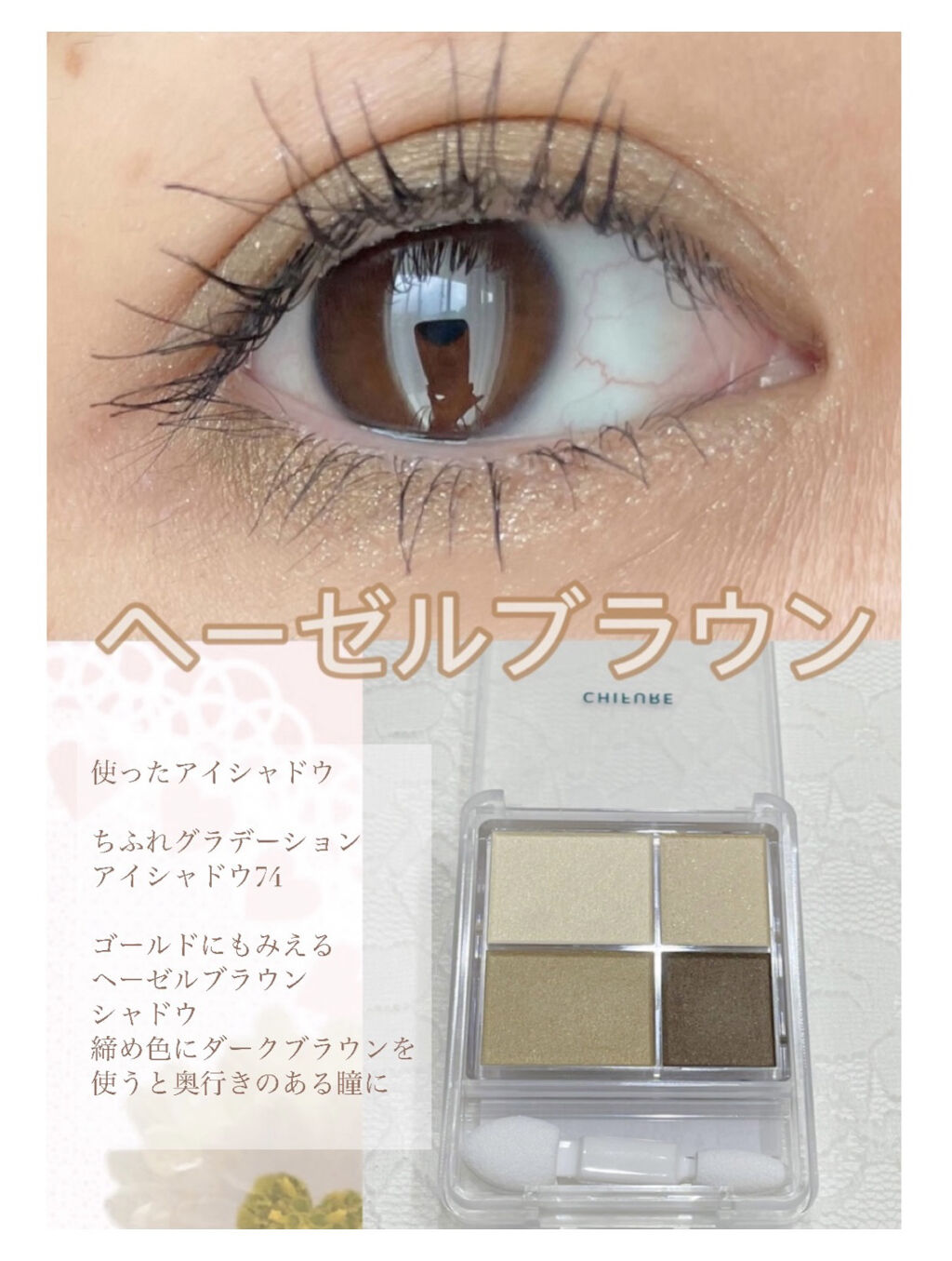 グラデーション アイシャドウ 74 カーキブラウン/ちふれ/アイシャドウパレットを使ったクチコミ（1枚目）
