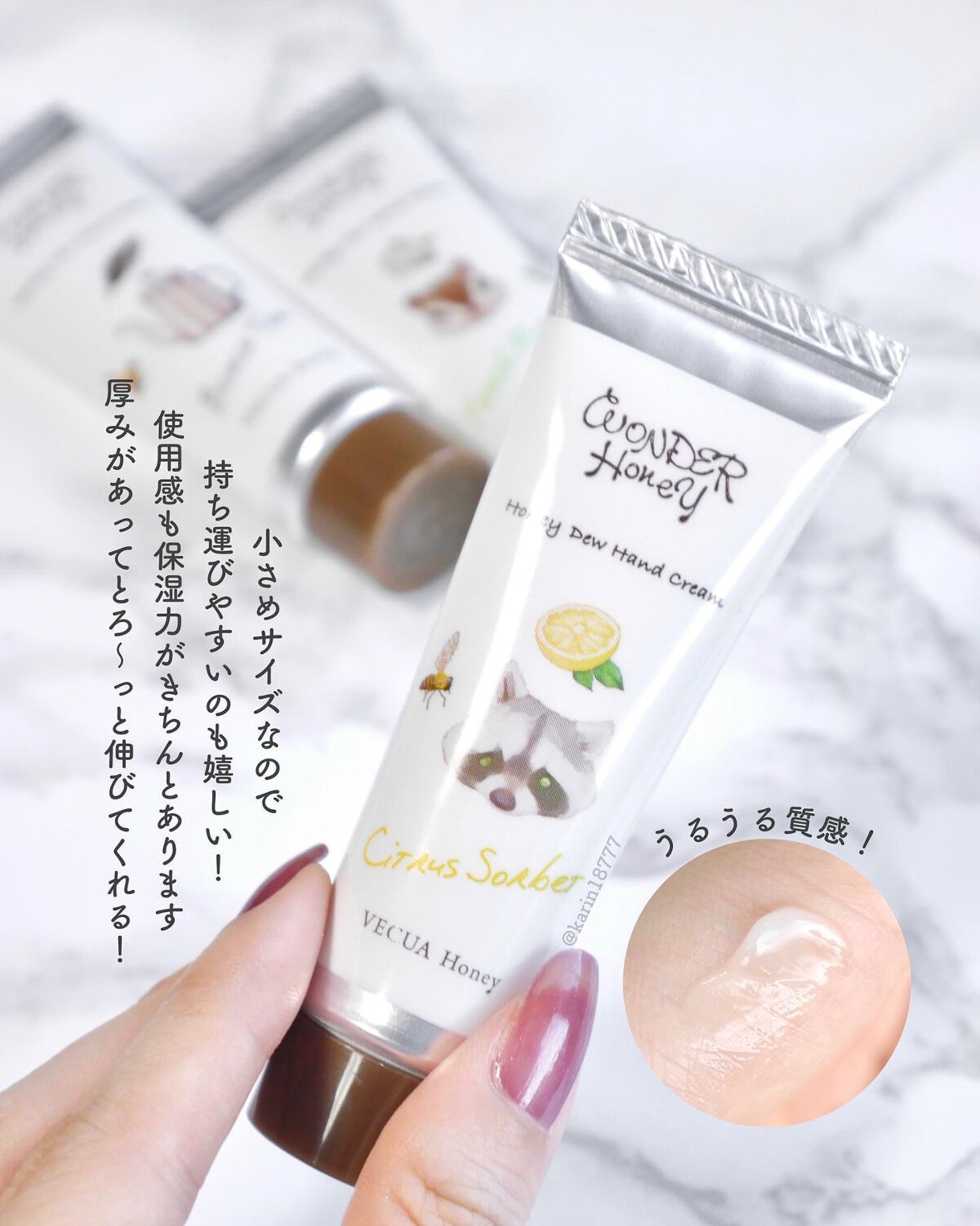 ワンダーハニー はちみつの森のハンドクリームギフト フレッシュトリオ/VECUA Honey/ハンドクリームを使ったクチコミ(4枚目)
