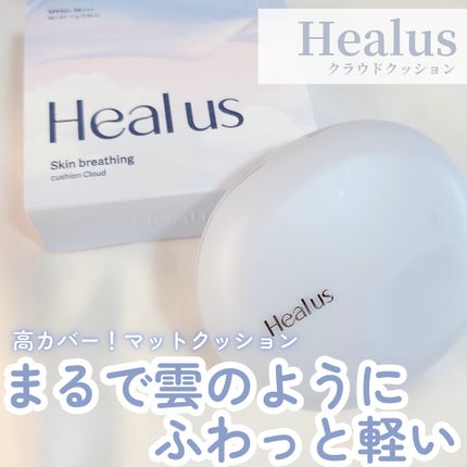 Skin breathing cushion Cloud/Healus/クッションファンデーションを使ったクチコミ(1枚目)