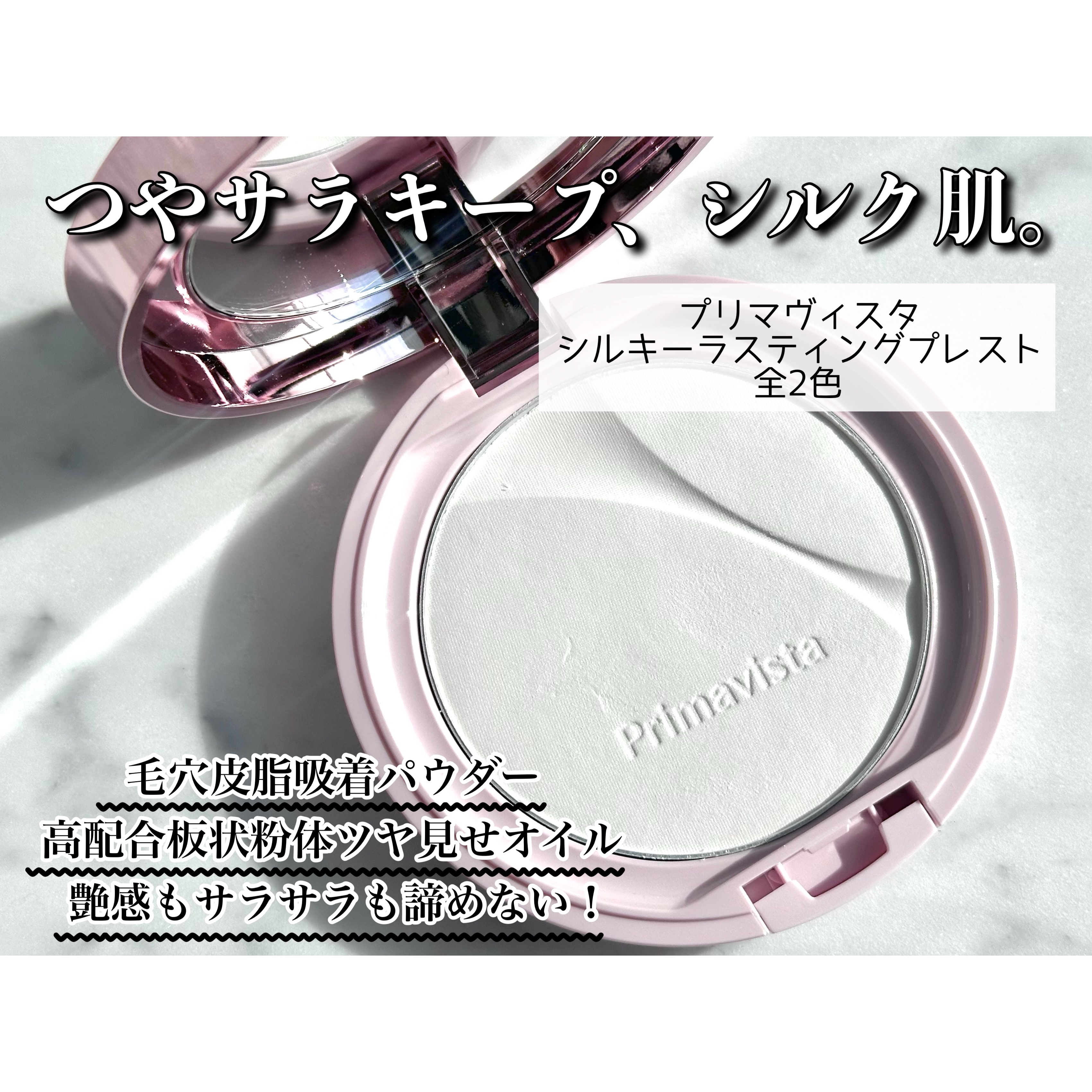 プリマヴィスタ コンパクトケース フェイスパウダー〈プレスト〉用/プリマヴィスタ/その他化粧小物を使ったクチコミ（3枚目）