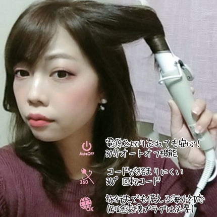 LIGHT カールアイロン 26mm/LAVIEL/カールアイロンを使ったクチコミ(5枚目)