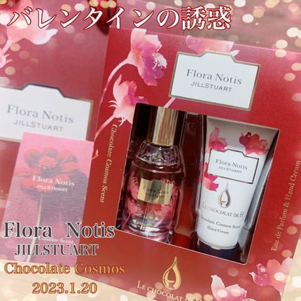 チョコレートコスモス オードパルファン & ハンドクリーム/Flora Notis JILL STUART/その他キットセットを使ったクチコミ(1枚目)
