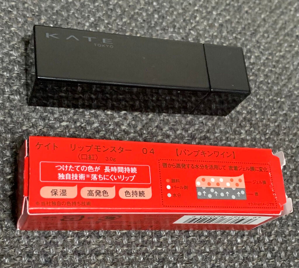ケイト リップモンスター/KATE/口紅を使ったクチコミ(2枚目)