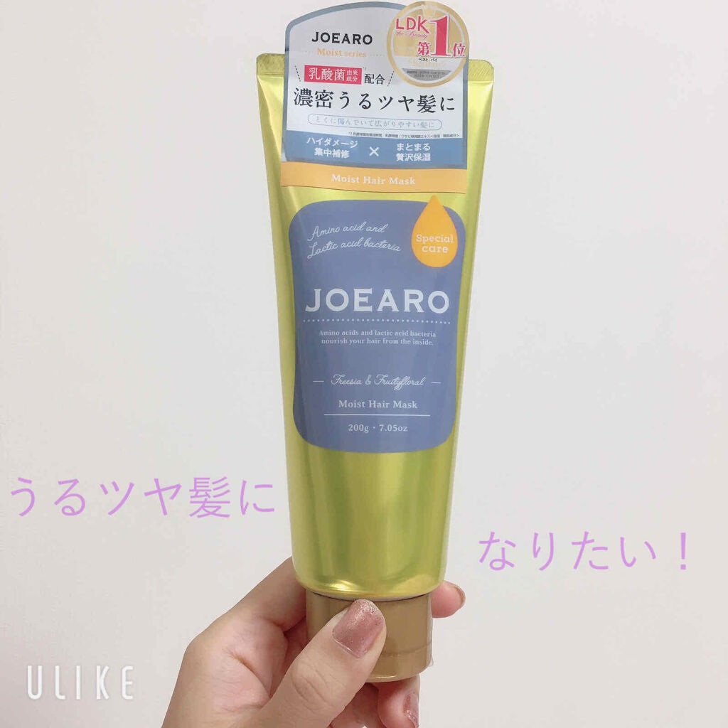 モイストヘアマスク/JOEARO/ヘアマスク・ヘアパックを使ったクチコミ（1枚目）