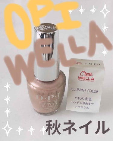 


OPIとWELLAのコラボ？ネイルを
いただきましたー💅🧡🧡


オレンジブラウンなお色で
何とも偏光パールのようで可愛い、、🥺✨


フットネイルと中指小指が
このOPIのものです💅
全部こちら