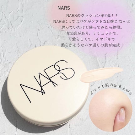 ピュアラディアントプロテクション アクアティックグロー クッションファンデーション SPF50+/PA+++/NARS/クッションファンデーションを使ったクチコミ(1枚目)