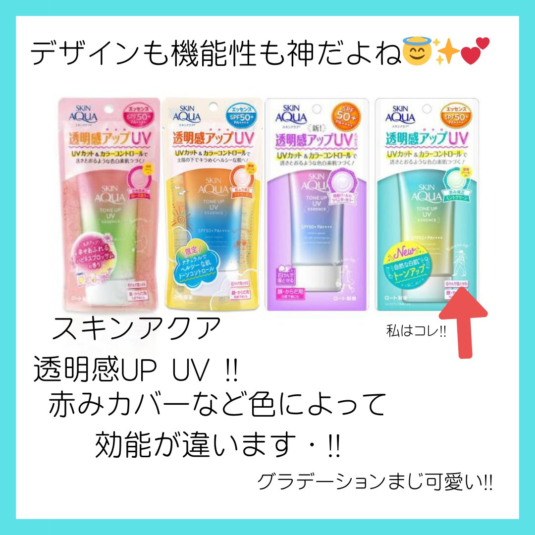 スキンアクア トーンアップUVエッセンス/スキンアクア/日焼け止めクリームを使ったクチコミ（2枚目）