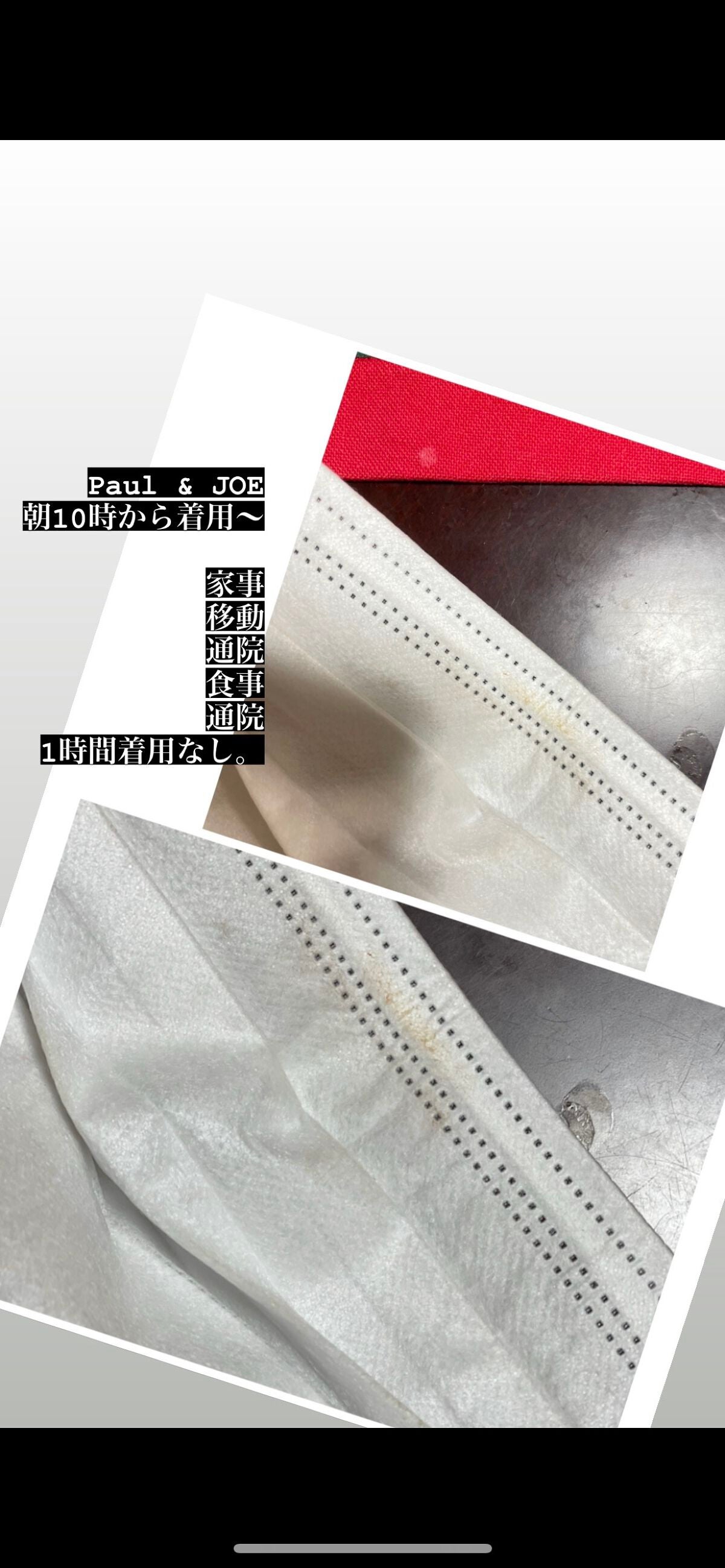 プロテクティング ファンデーション プライマー /PAUL & JOE BEAUTE/化粧下地を使ったクチコミ(1枚目)