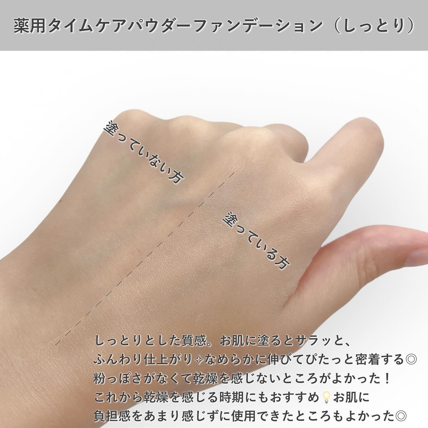 薬用 タイムケア パウダーファンデーション(しっとり)/HABA/パウダーファンデーションを使ったクチコミ（3枚目）