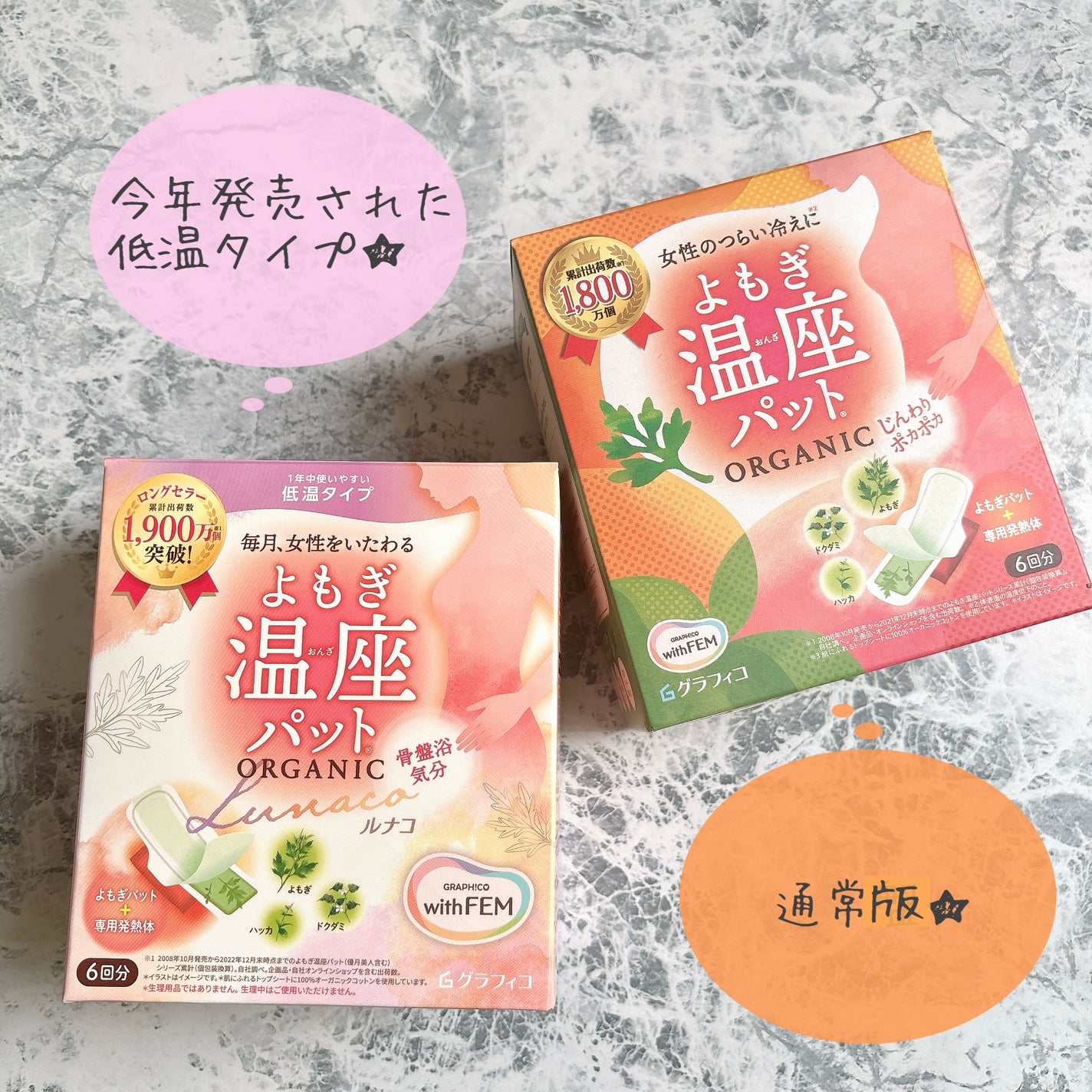 ウィズフェム よもぎ温座パットオーガニック/グラフィコ/その他を使ったクチコミ(2枚目)
