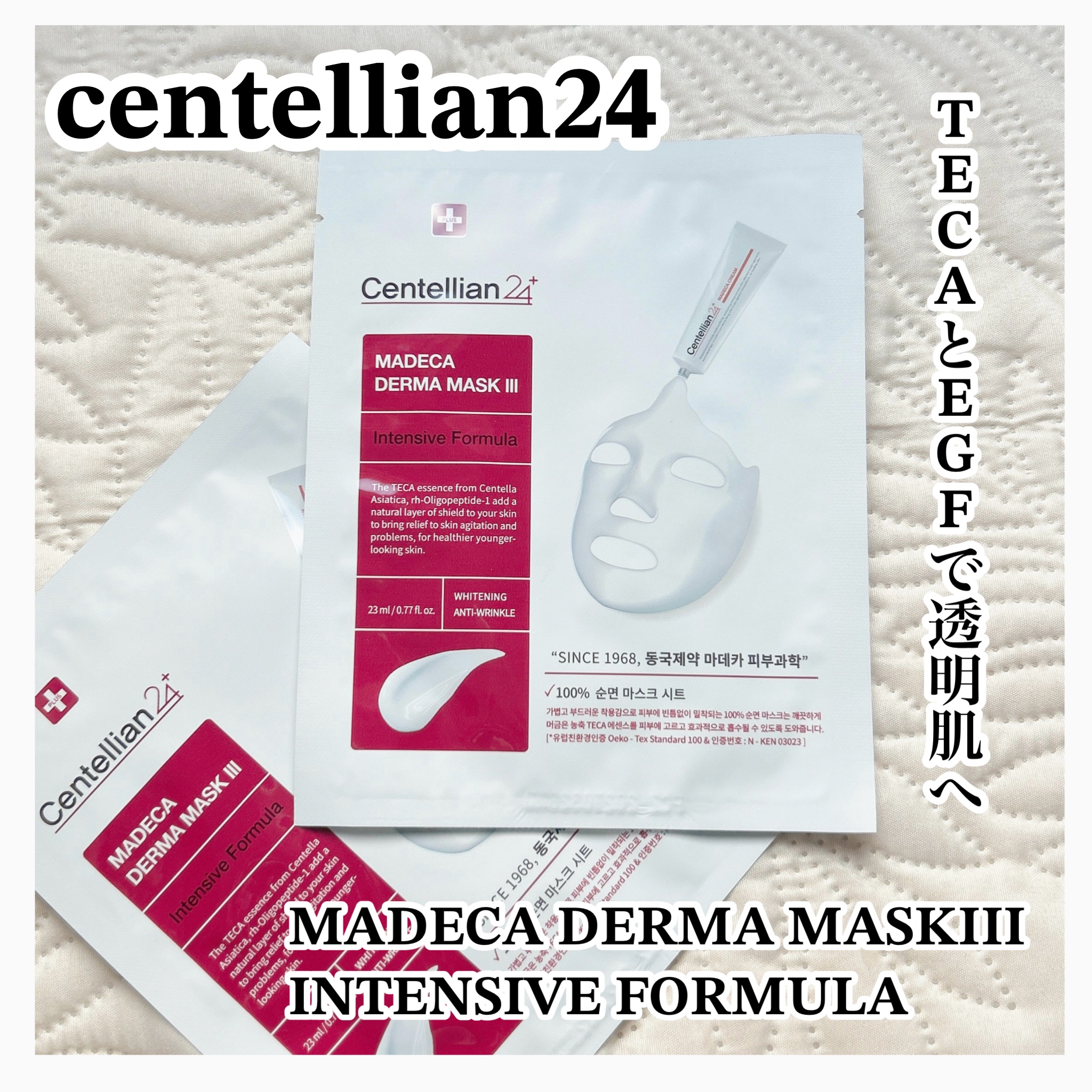 マデカダーママスクⅢ インセンティブフォーミュラ/センテリアン24/シートマスク・パックを使ったクチコミ（1枚目）