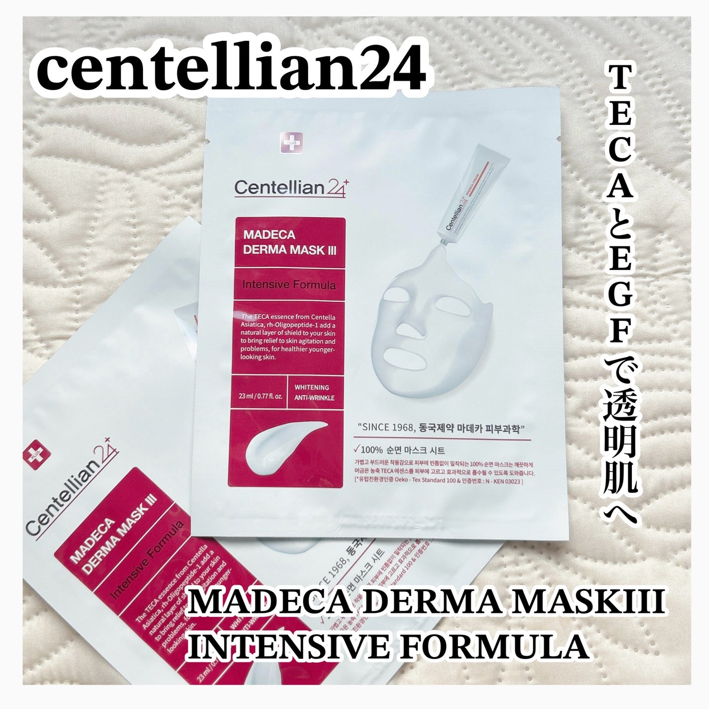 マデカダーママスクⅢ インセンティブフォーミュラ/センテリアン24/シートマスク・パックを使ったクチコミ(1枚目)
