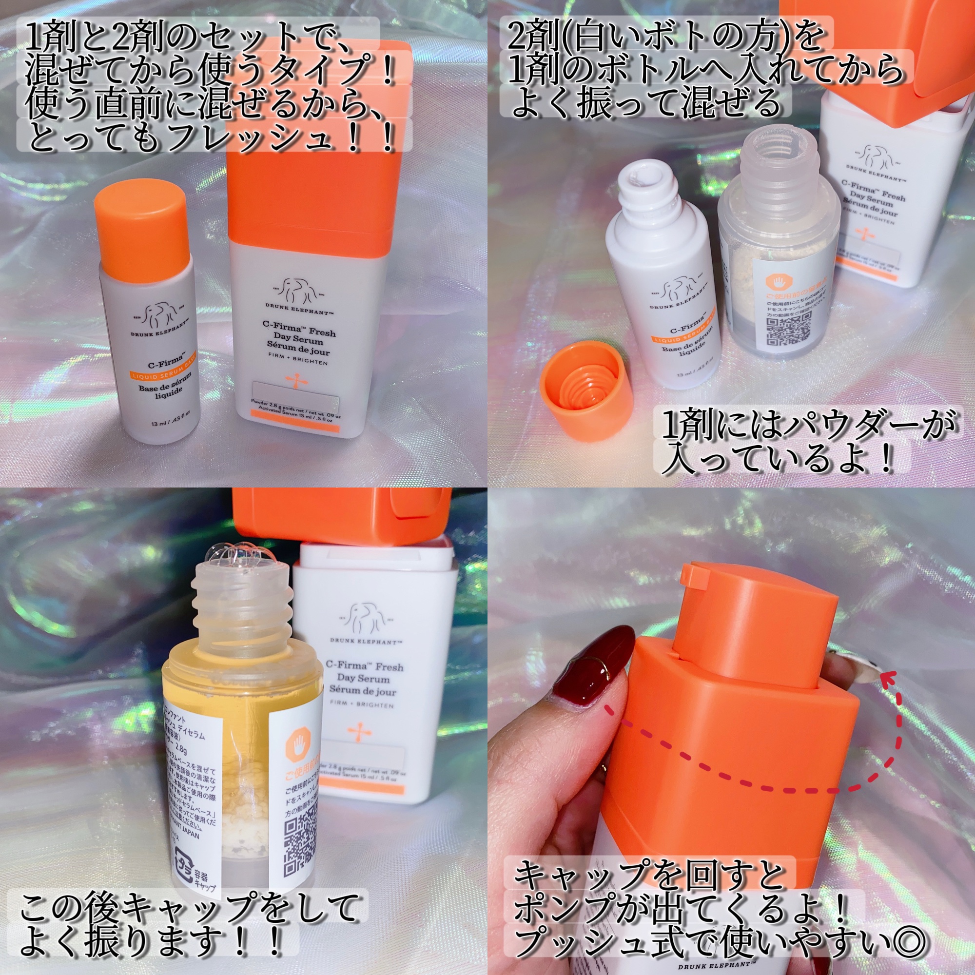 シーファーマ フレッシュ デイセラム/Drunk Elephant/美容液を使ったクチコミ（2枚目）