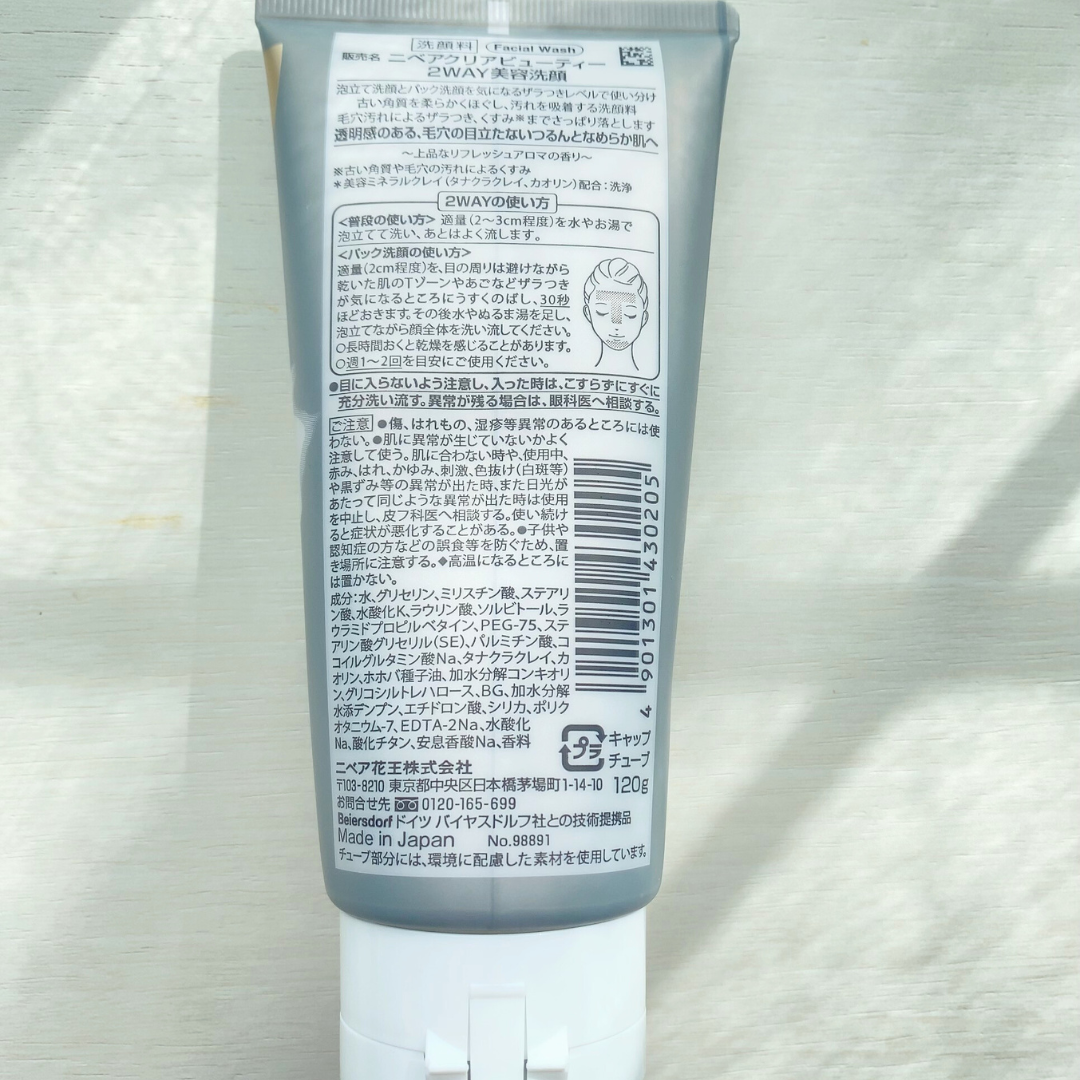 ニベア2WAY美容洗顔/ニベア/洗顔フォームを使ったクチコミ(2枚目)