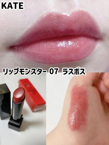 ケイト リップモンスター/KATE/口紅を使ったクチコミ(1枚目)