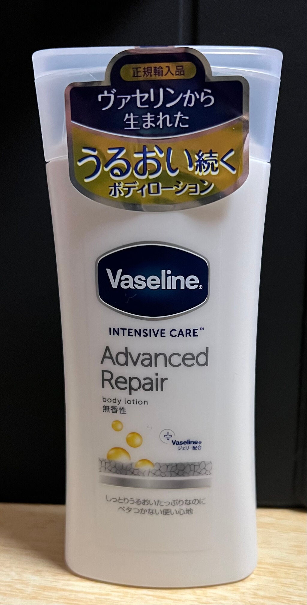 ヴァセリン アドバンスドリペア ボディローション 無香料/ヴァセリン/ボディローションを使ったクチコミ(1枚目)