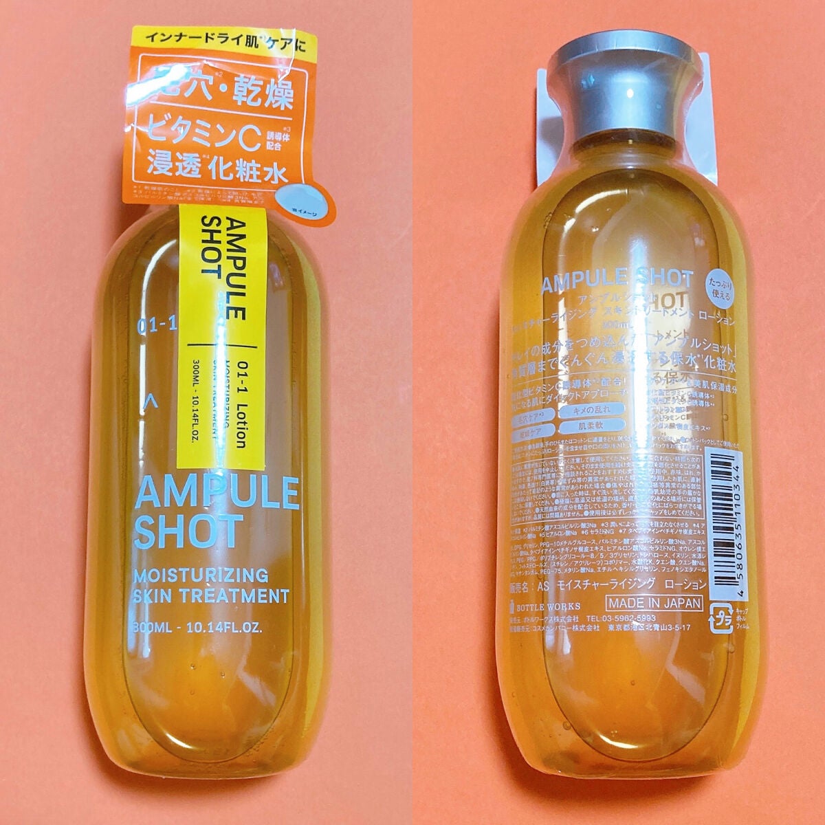 モイスチャーライジング スキントリートメント ローション/AMPULE SHOT/化粧水を使ったクチコミ(2枚目)