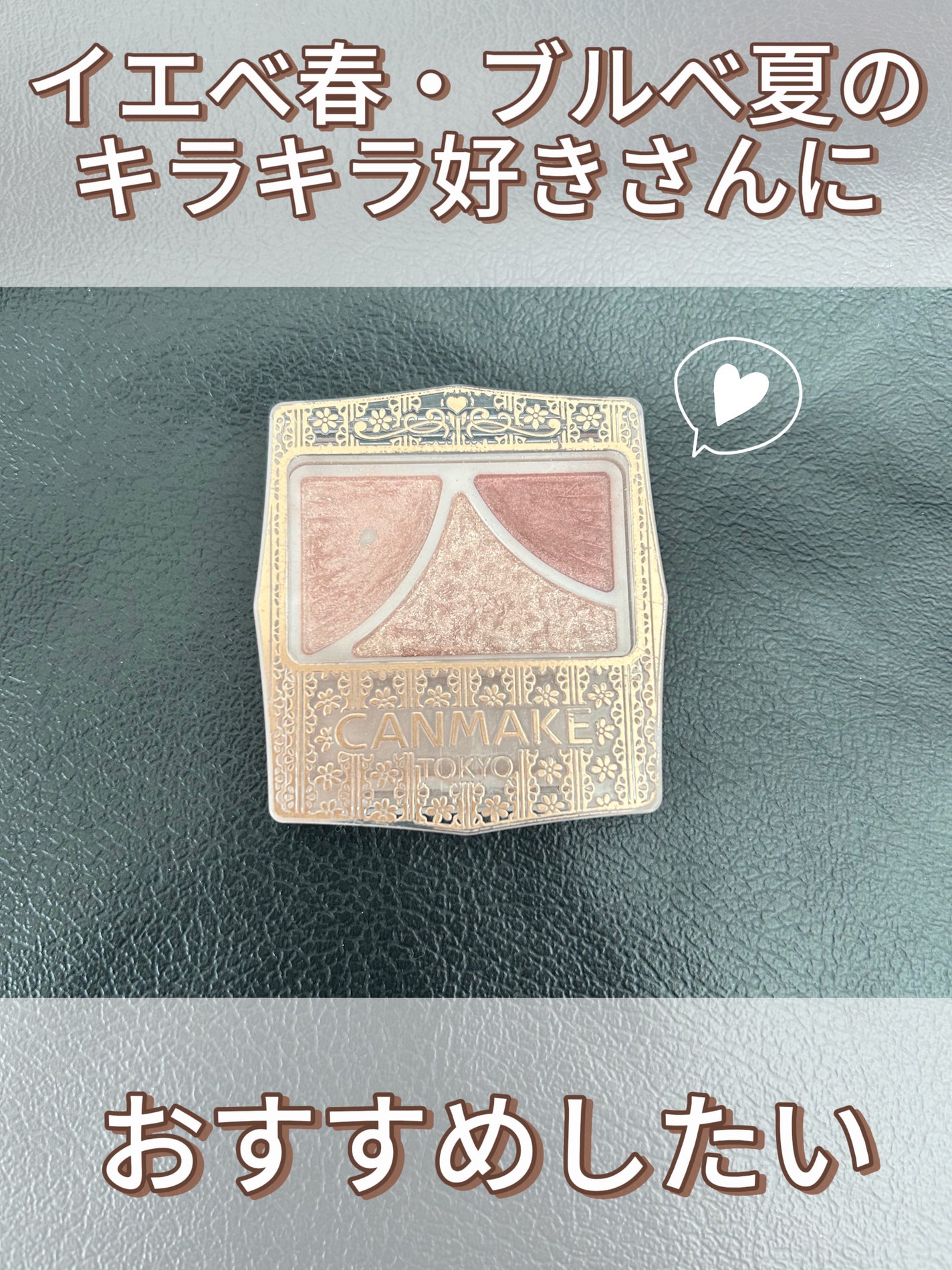 ジューシーピュアアイズ/キャンメイク/アイシャドウパレットを使ったクチコミ(1枚目)