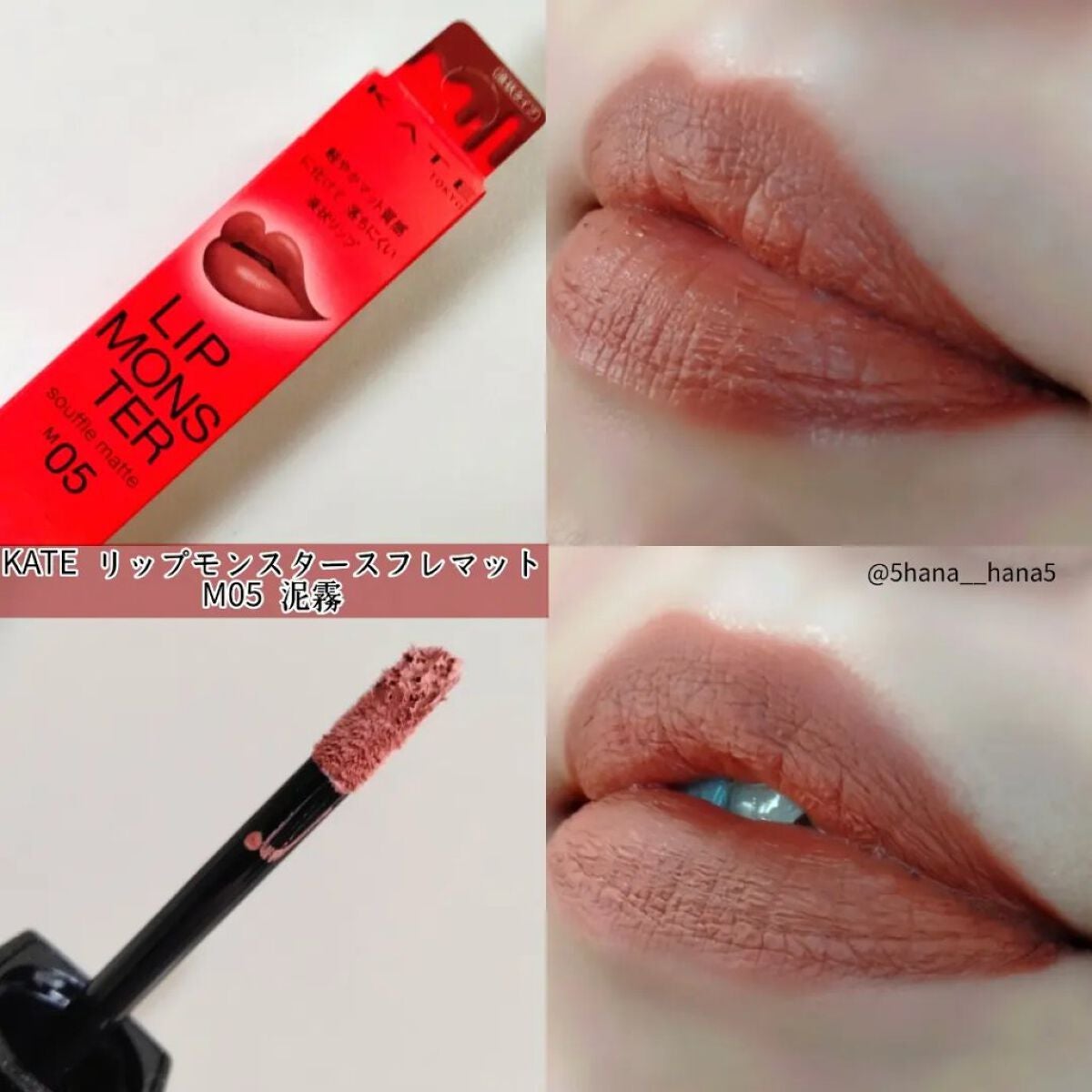 リップモンスター スフレマット/KATE/口紅を使ったクチコミ(2枚目)