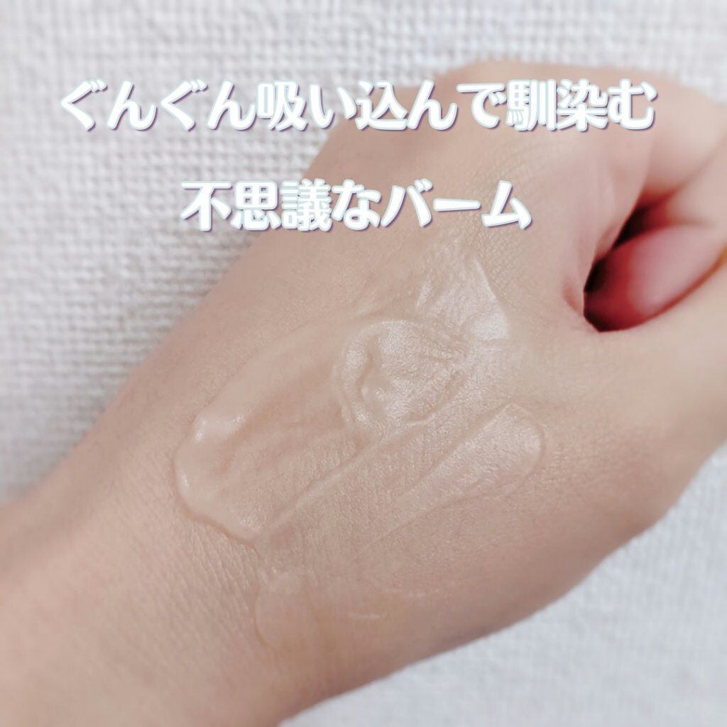 マルチアクアバーム/アクアレーベル/フェイスバームを使ったクチコミ(3枚目)