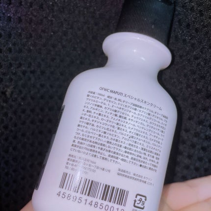 オーガニックフレグランスホワイトクリーム MAPUTI/MAPUTI/デリケートゾーンケアを使ったクチコミ(2枚目)