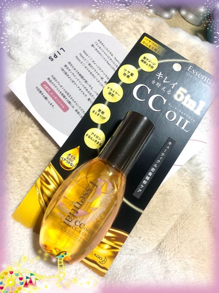CCオイル/エッセンシャル/ヘアオイルを使ったクチコミ(1枚目)