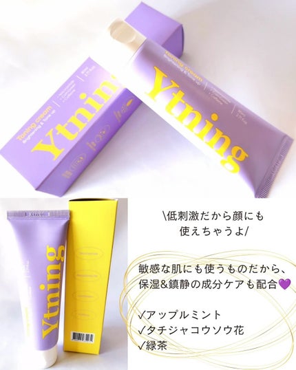 ワイトニング 美白ボディークリーム/Ytning/ボディクリームを使ったクチコミ(5枚目)