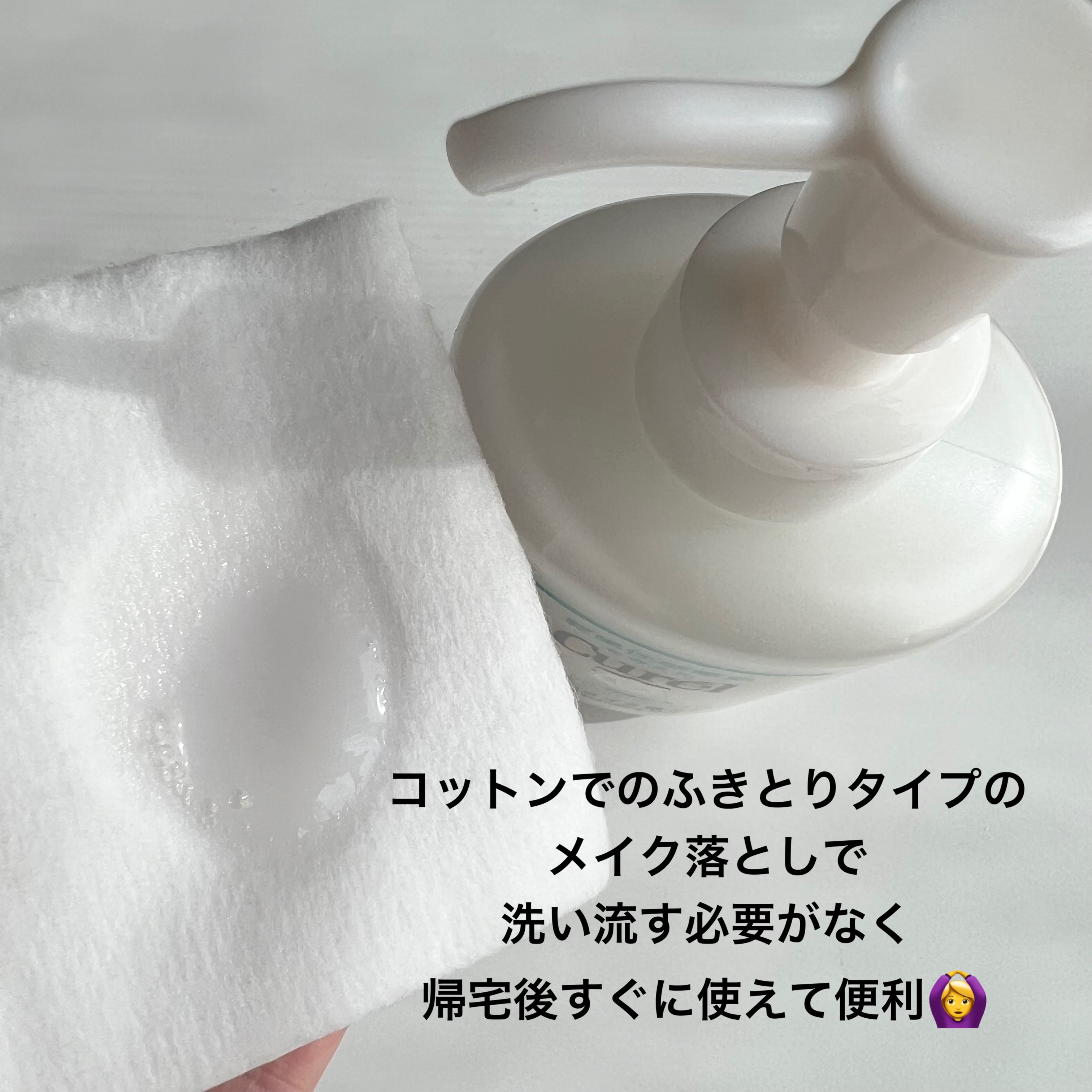 キュレル 潤浸保湿 乳液ケアメイク落とし/キュレル/ミルククレンジングを使ったクチコミ（3枚目）