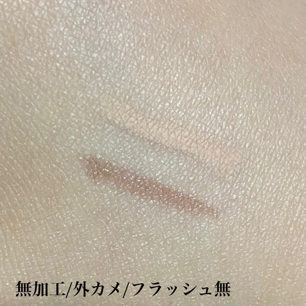 描くふたえアイライナー/CEZANNE/リキッドアイライナーを使ったクチコミ(2枚目)